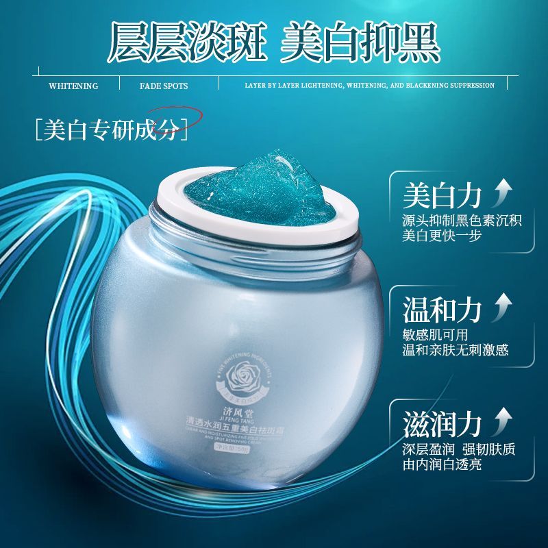 Skincare Luxury Whitening - Crema Facial Blanqueadora Blue Bandage para