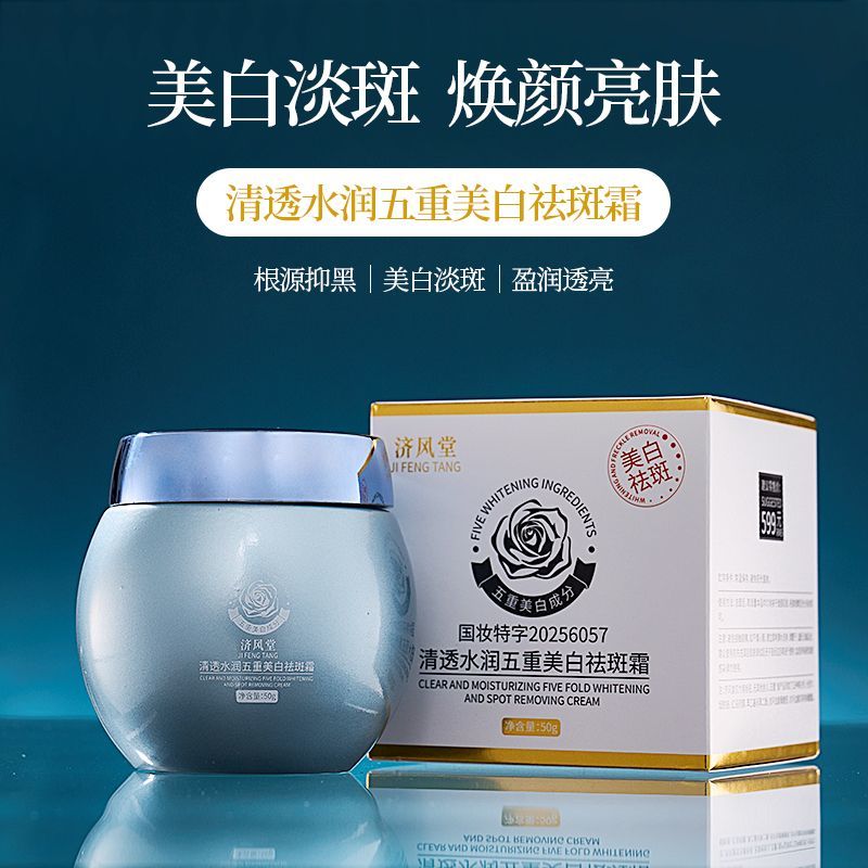 Crema Facial Blanqueadora Blue - Skincare Luxury Whitening reseña y precio