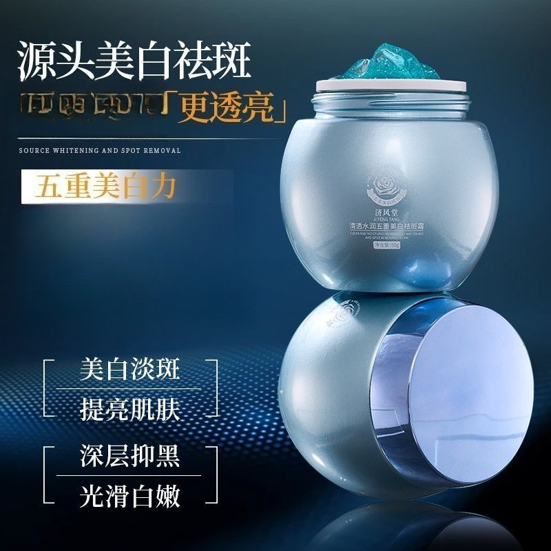Crema Facial Blanqueadora Blue - Skincare Luxury Whitening reseña y precio